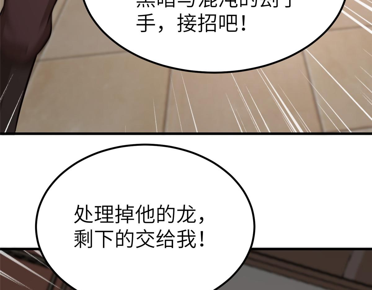 牧龍師 - 489 大戰伊始(1/3) - 8