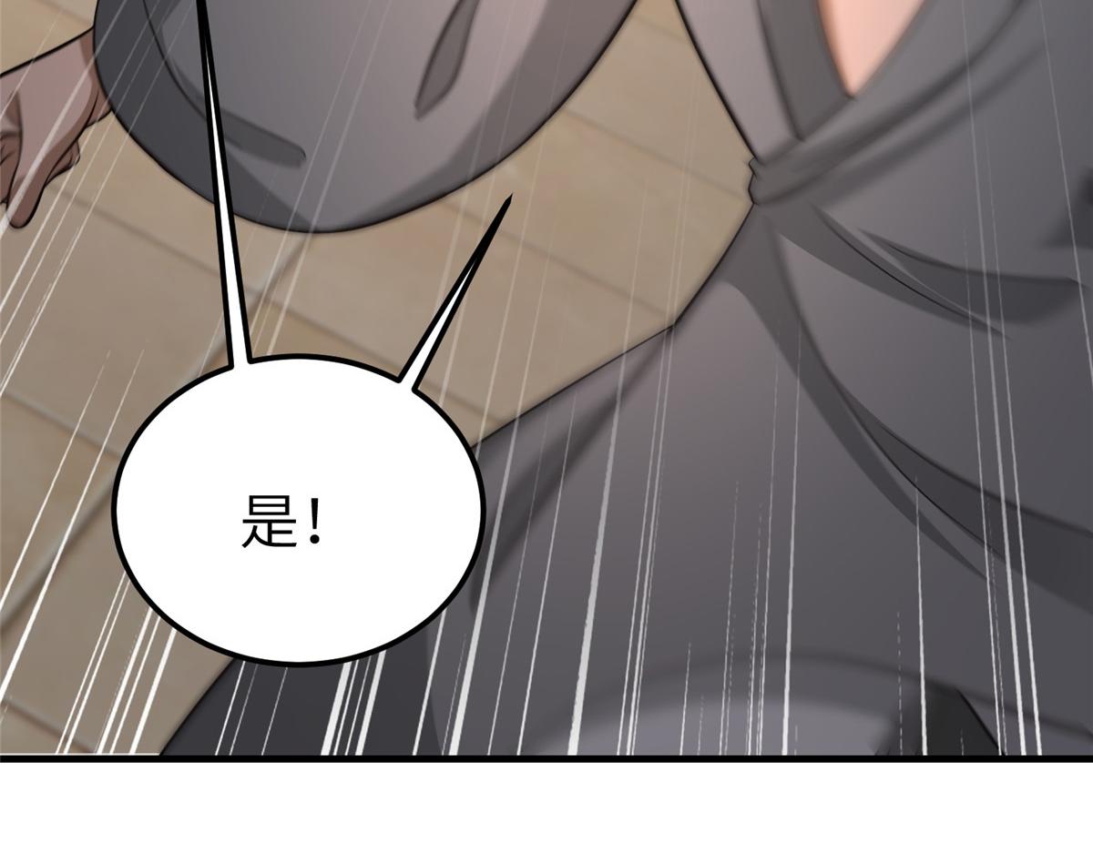 牧龍師 - 489 大戰伊始(1/3) - 5