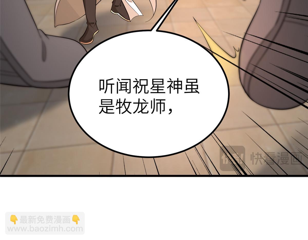 牧龍師 - 489 大戰伊始(1/3) - 1