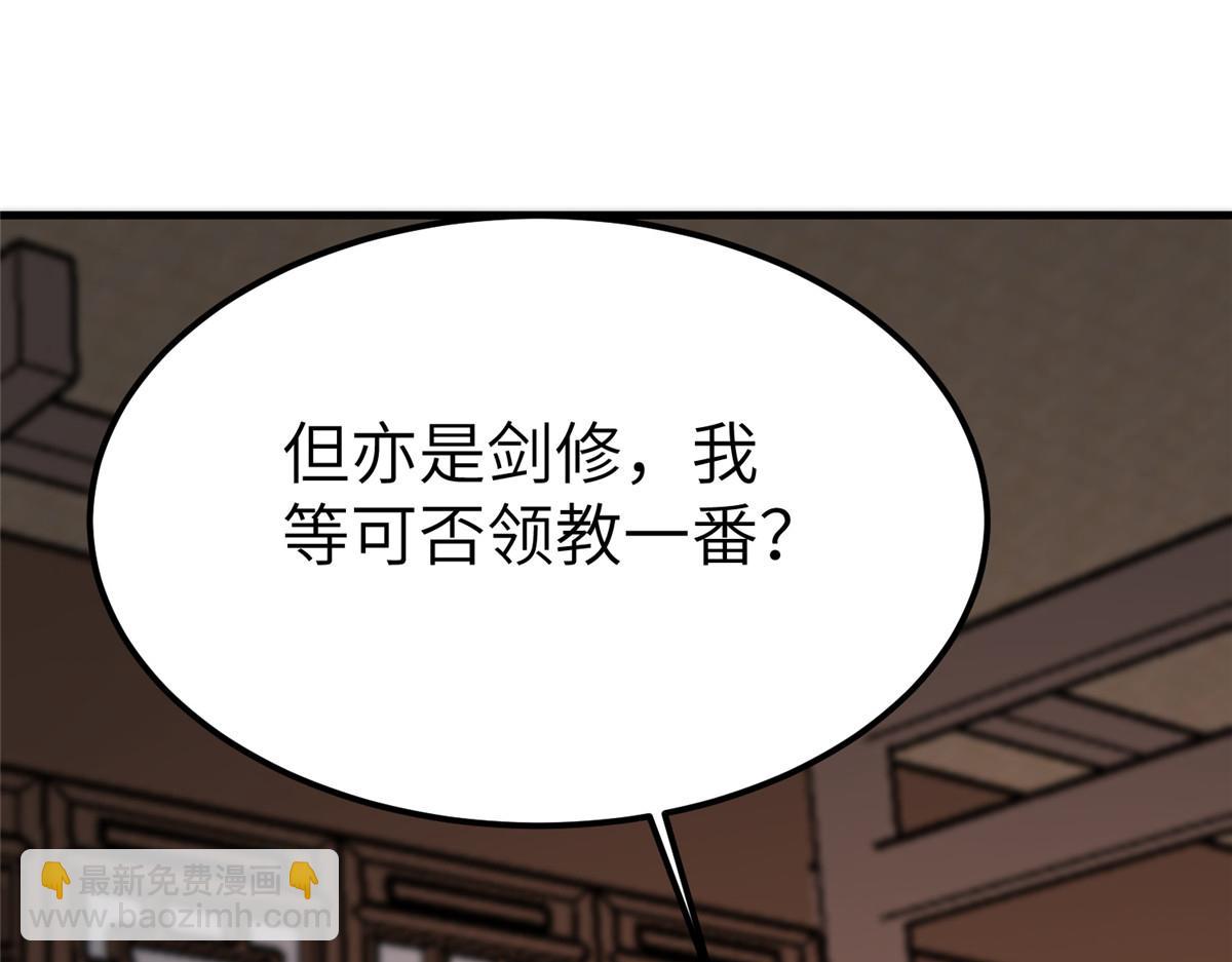 牧龍師 - 489 大戰伊始(1/3) - 3