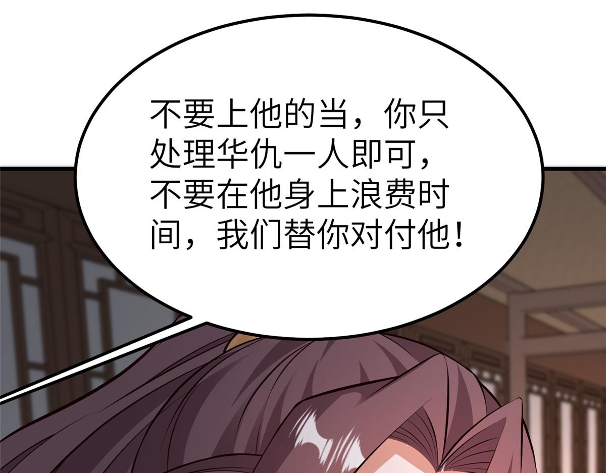 牧龍師 - 489 大戰伊始(1/3) - 7