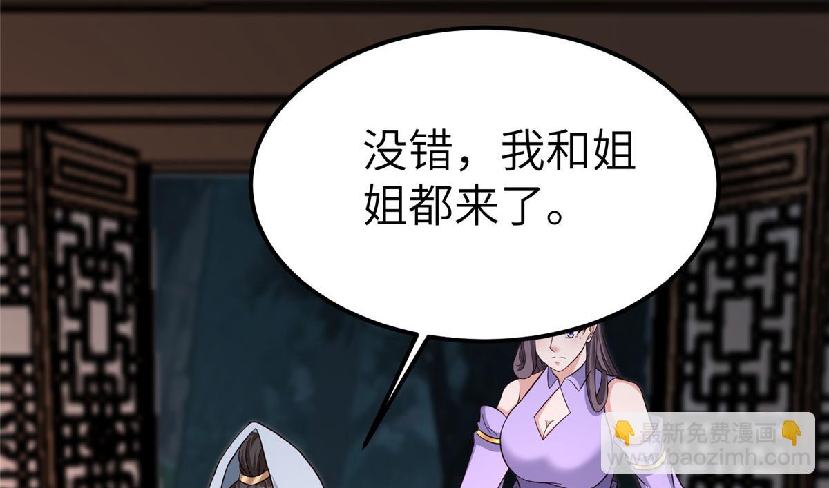 牧龍師 - 489 大戰伊始(1/3) - 2