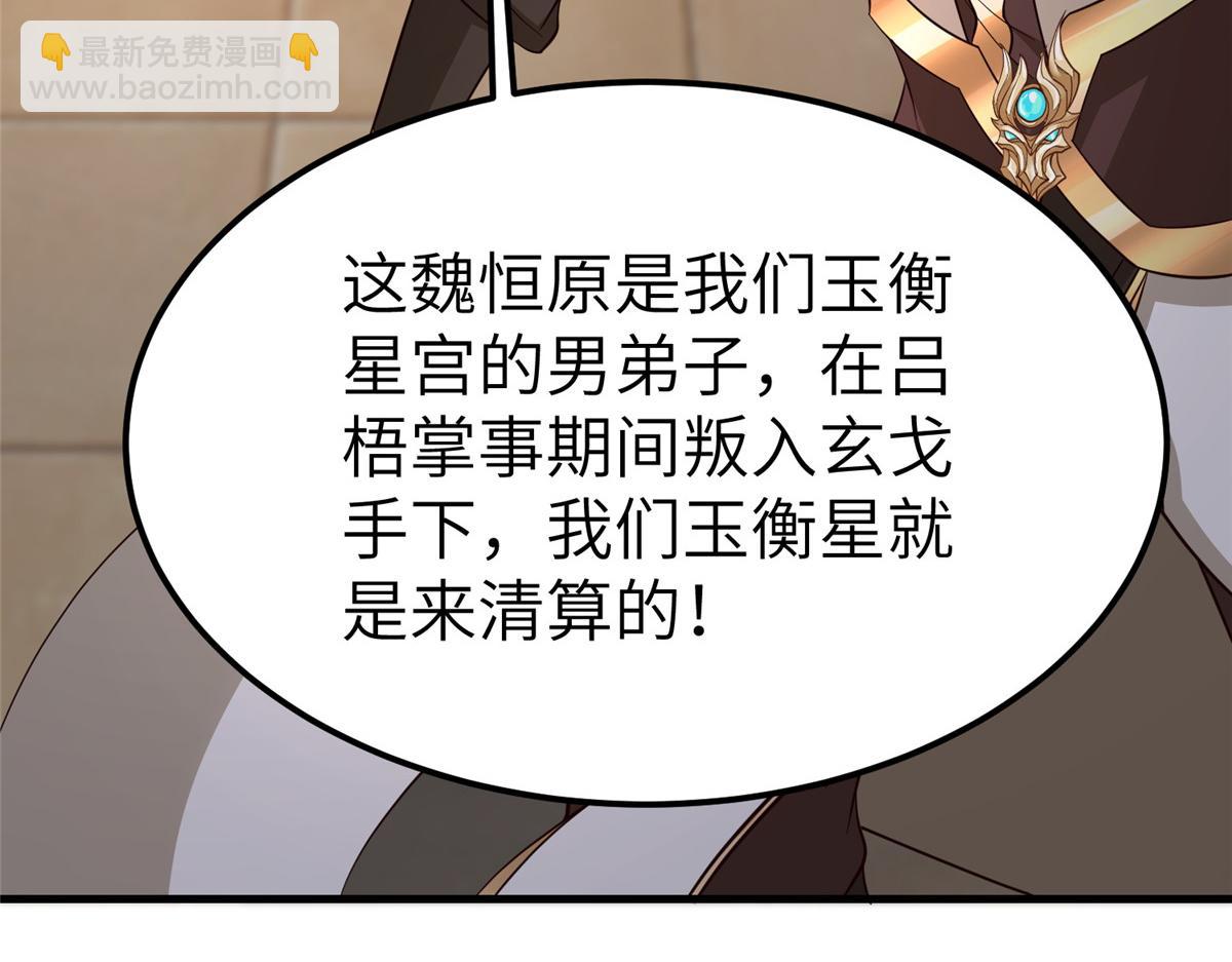 牧龍師 - 489 大戰伊始(1/3) - 5