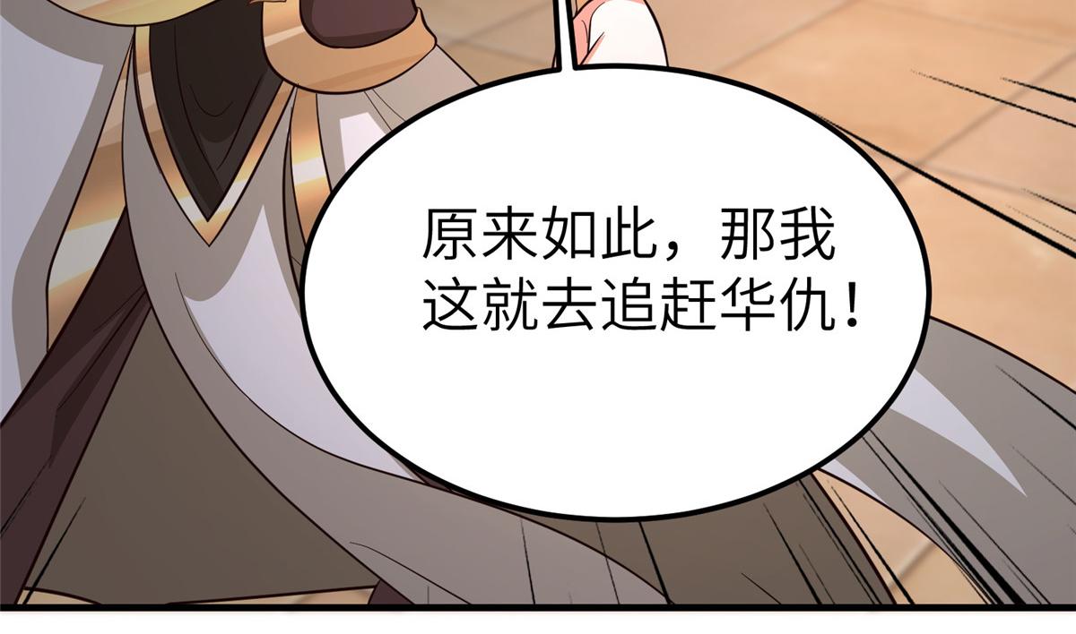 牧龍師 - 489 大戰伊始(1/3) - 8