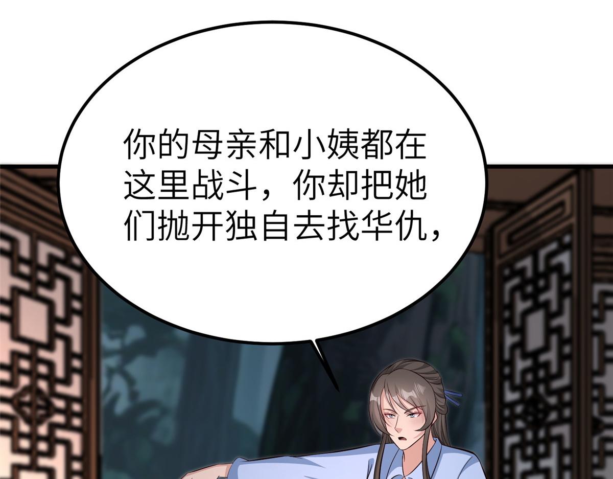 牧龍師 - 489 大戰伊始(1/3) - 1