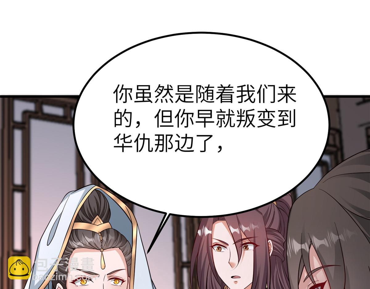 牧龍師 - 489 大戰伊始(1/3) - 5