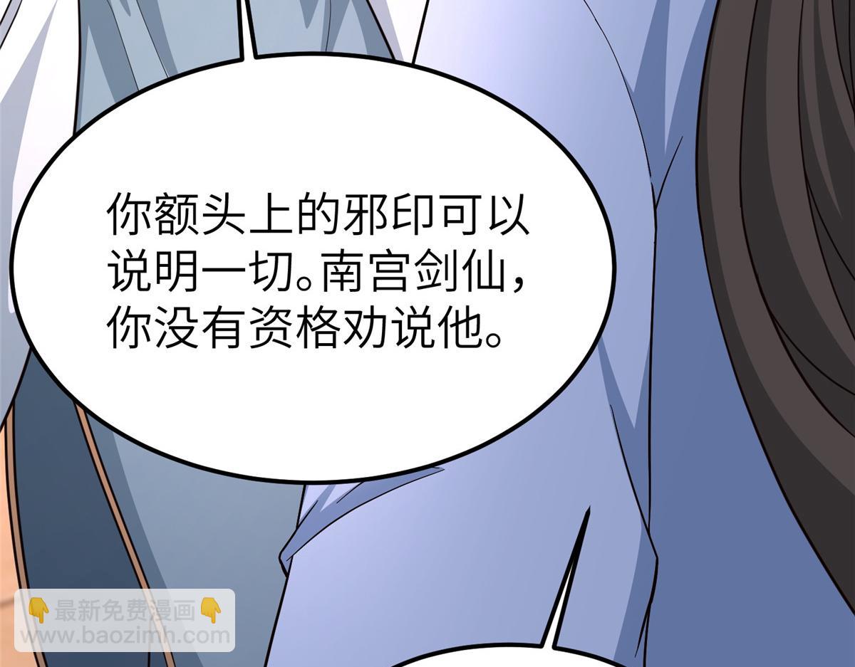 牧龍師 - 489 大戰伊始(1/3) - 7