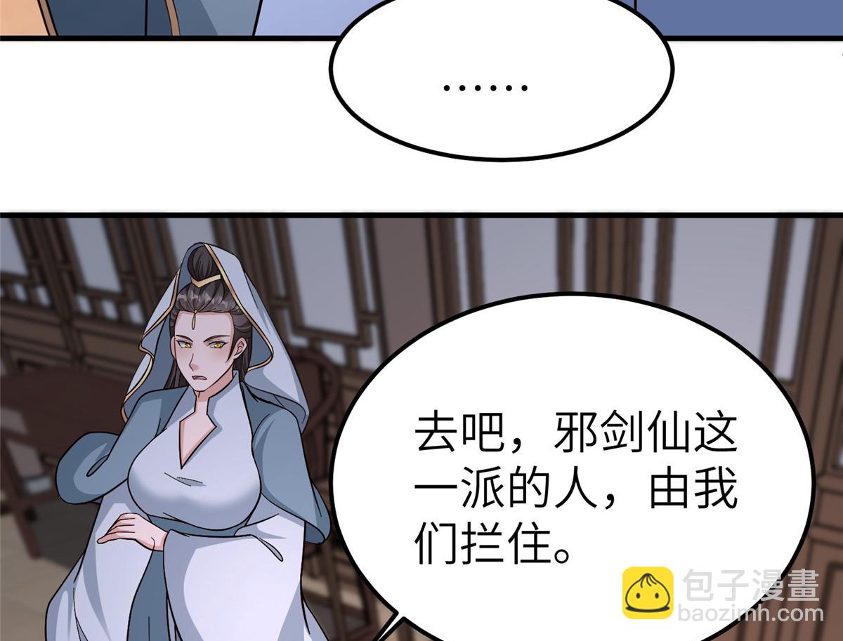 牧龍師 - 489 大戰伊始(1/3) - 8