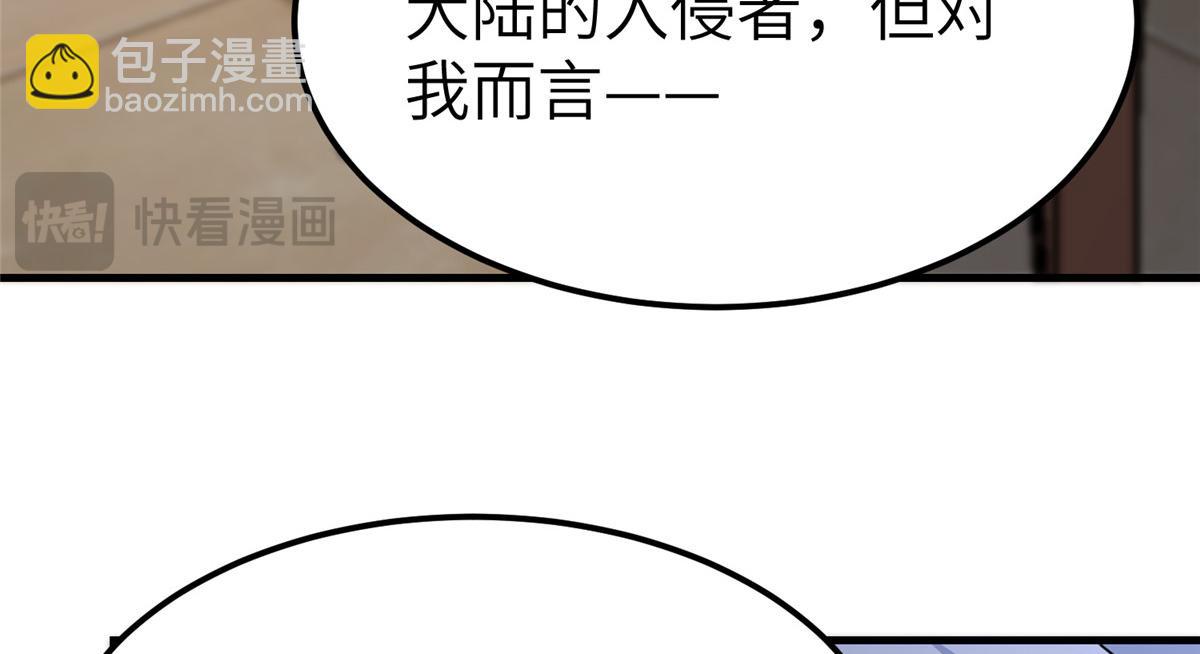 牧龍師 - 489 大戰伊始(1/3) - 1