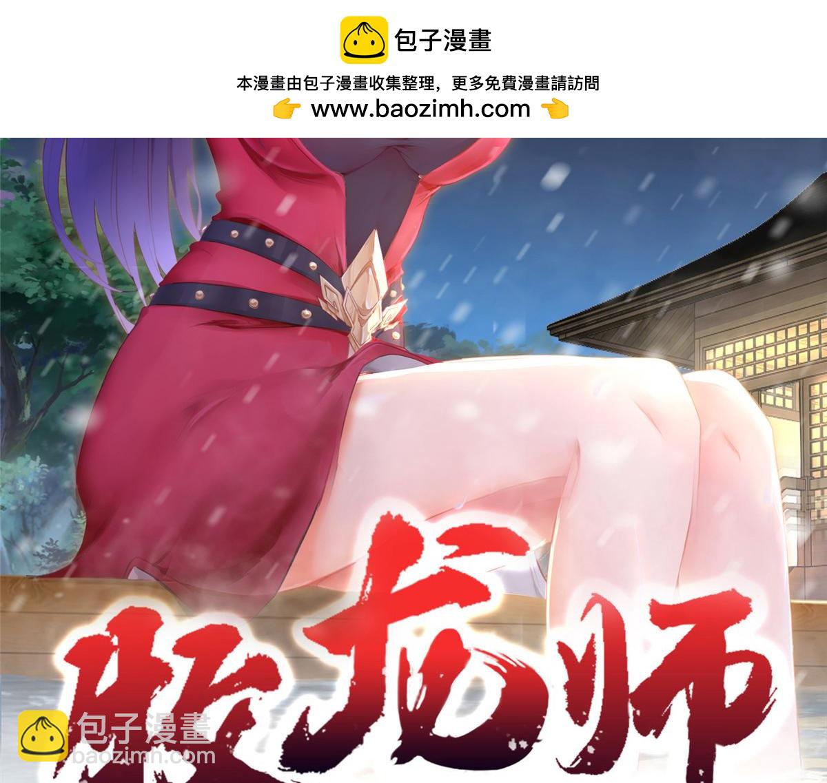 牧龍師 - 491 兇兵之主(1/3) - 2