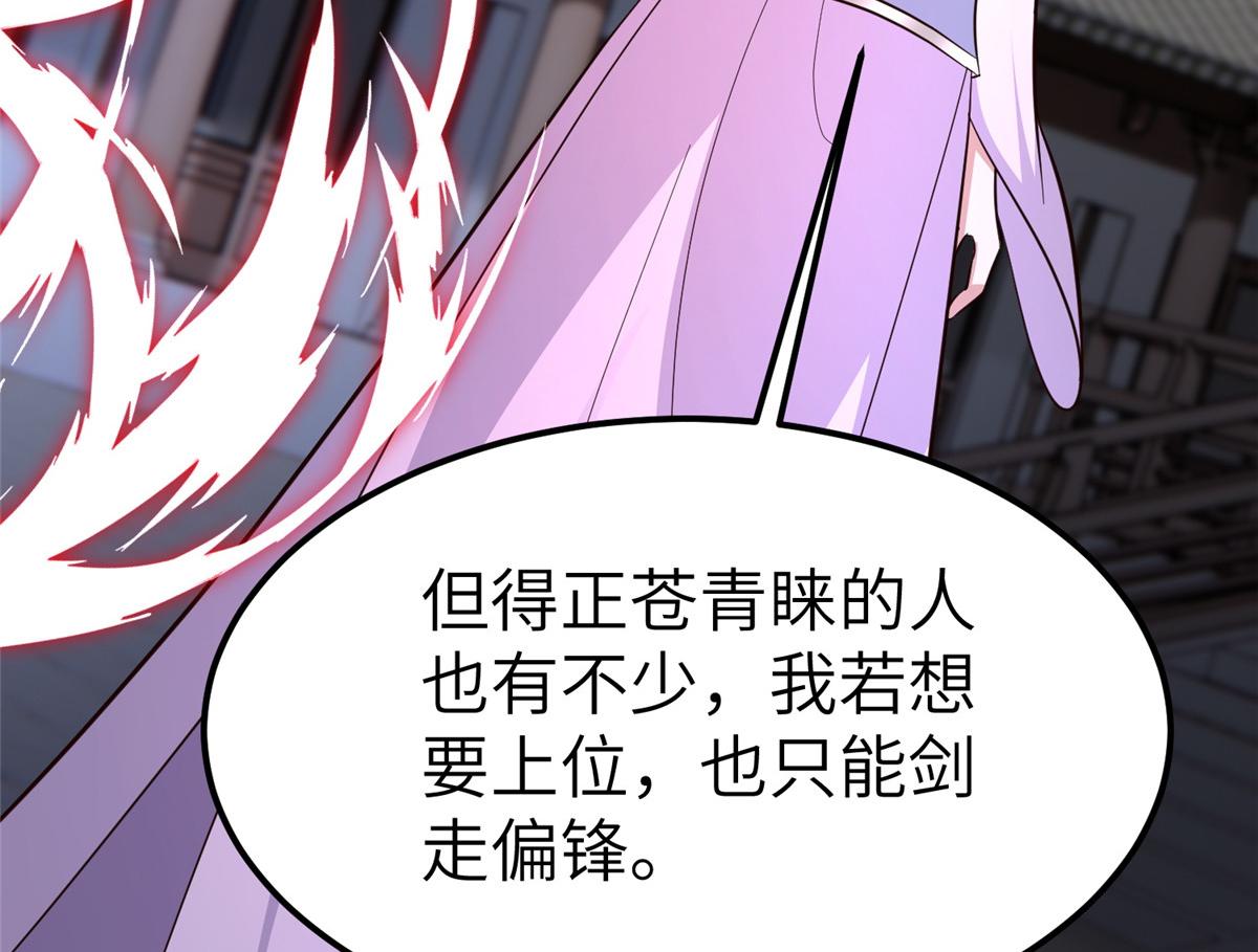 牧龍師 - 491 兇兵之主(1/3) - 8