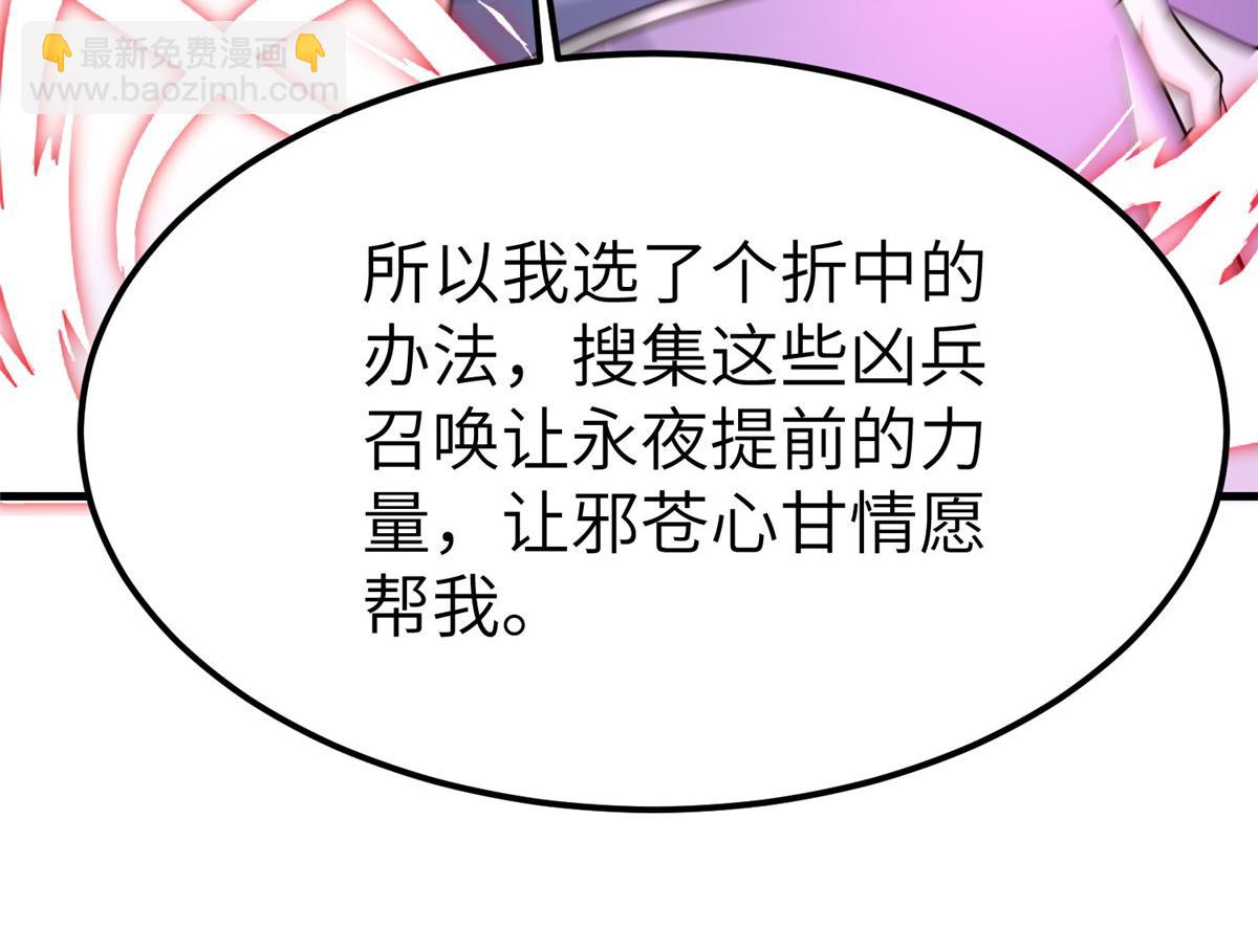 牧龍師 - 491 兇兵之主(1/3) - 4