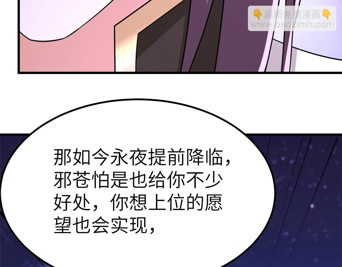 牧龍師 - 491 兇兵之主(1/3) - 7