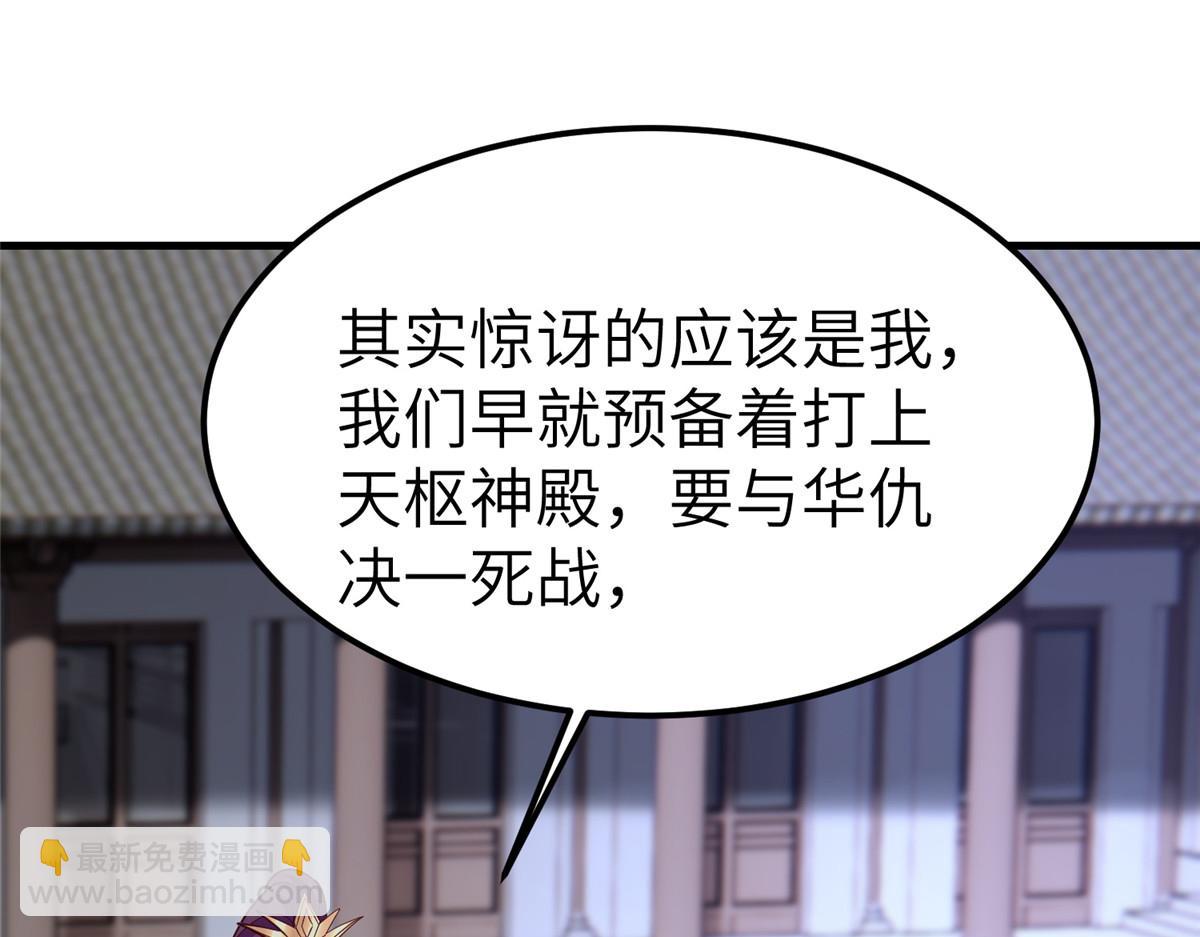 牧龍師 - 491 兇兵之主(1/3) - 5