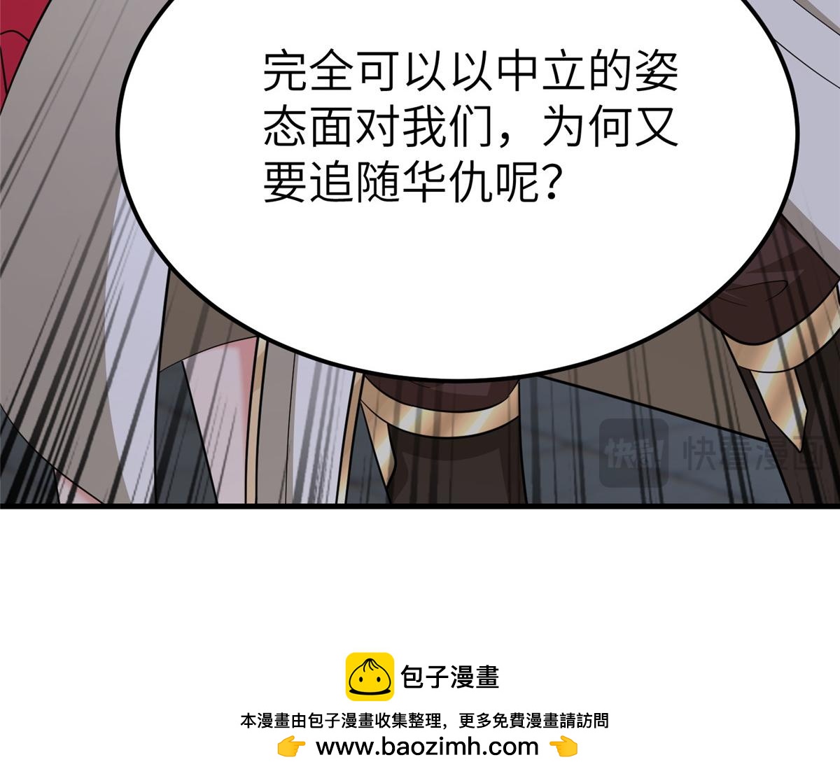 牧龍師 - 491 兇兵之主(1/3) - 2