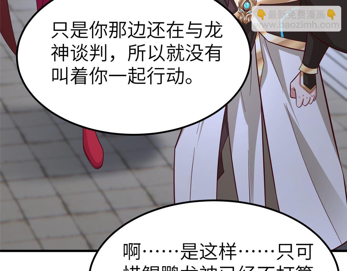 牧龍師 - 491 兇兵之主(1/3) - 8