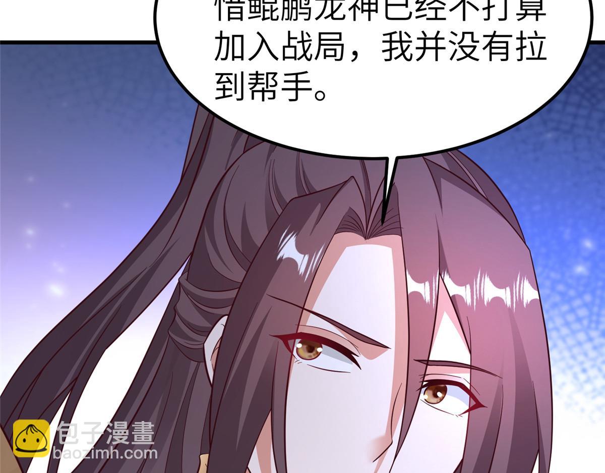 牧龍師 - 491 兇兵之主(1/3) - 1