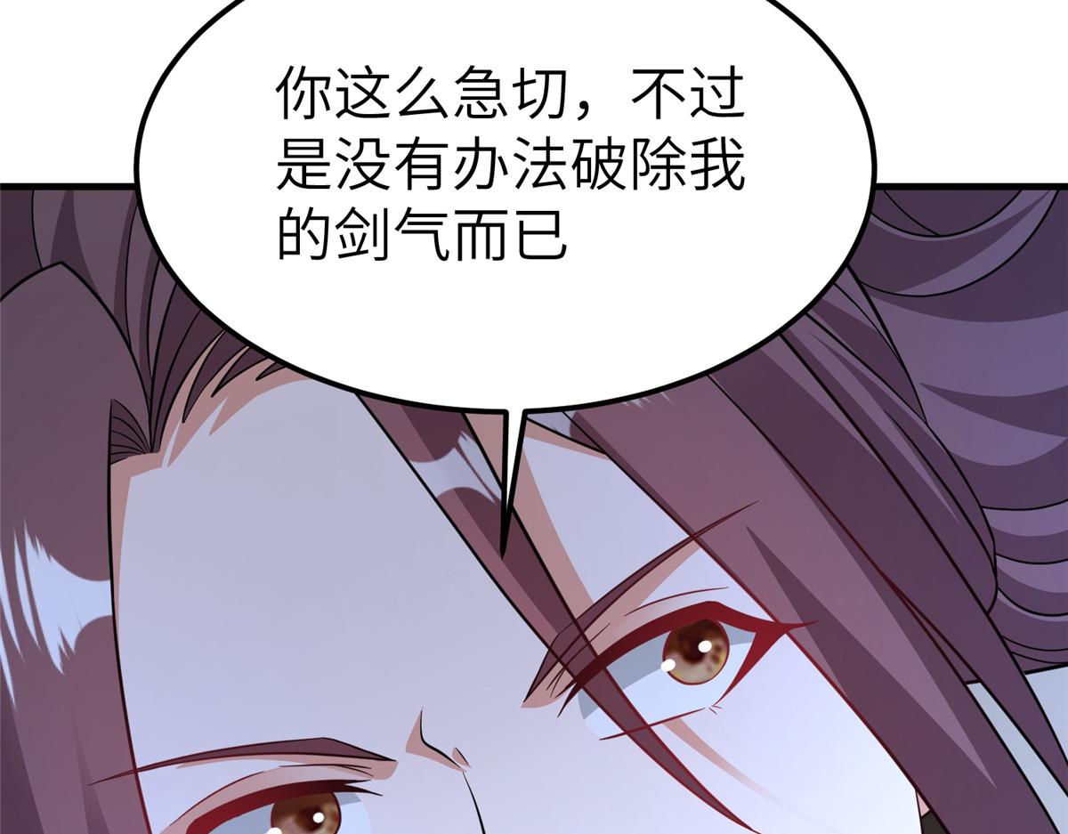 牧龍師 - 493 各顯其能(1/3) - 1