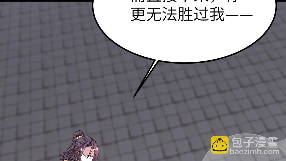 牧龍師 - 493 各顯其能(1/3) - 3