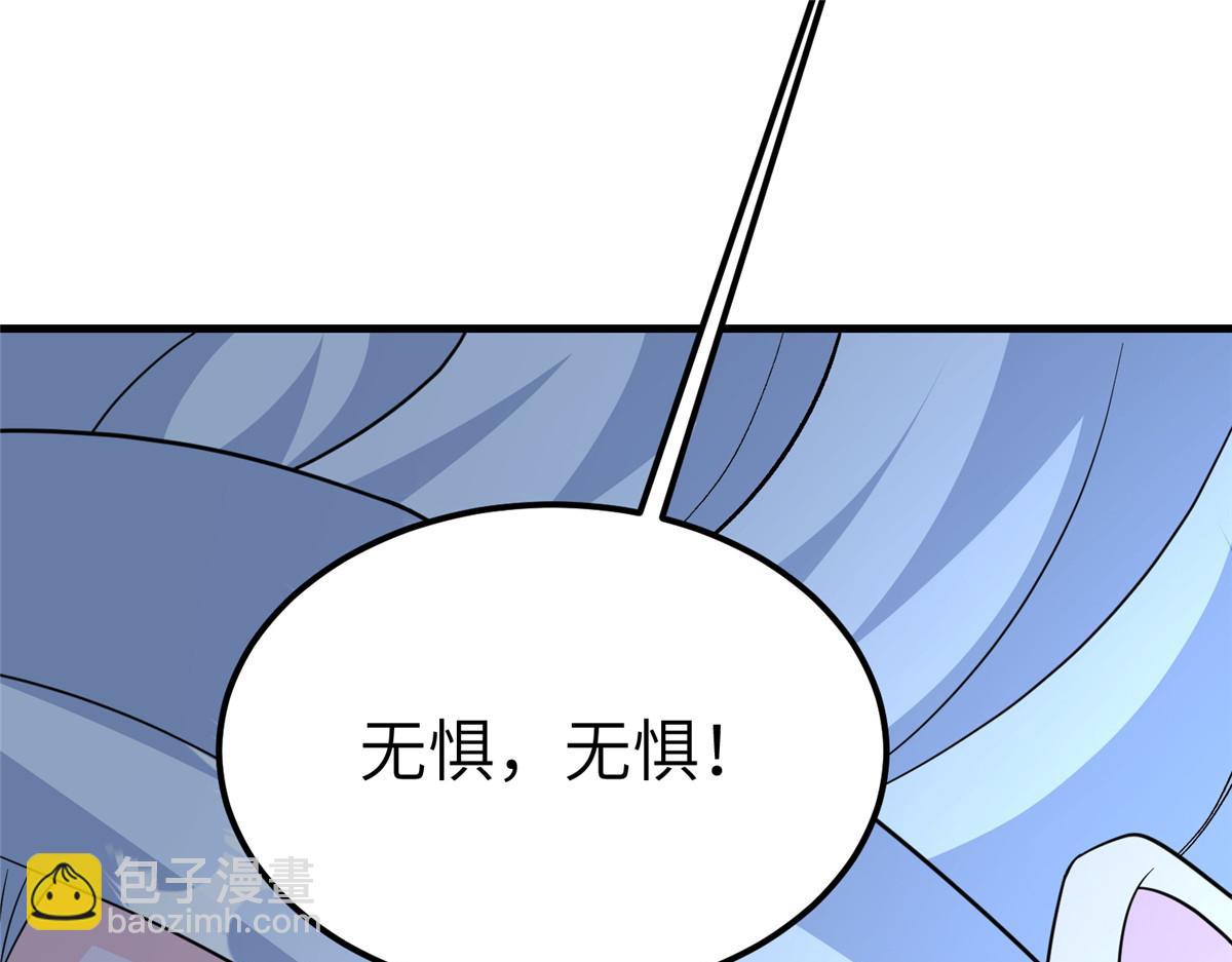 牧龍師 - 493 各顯其能(1/3) - 7