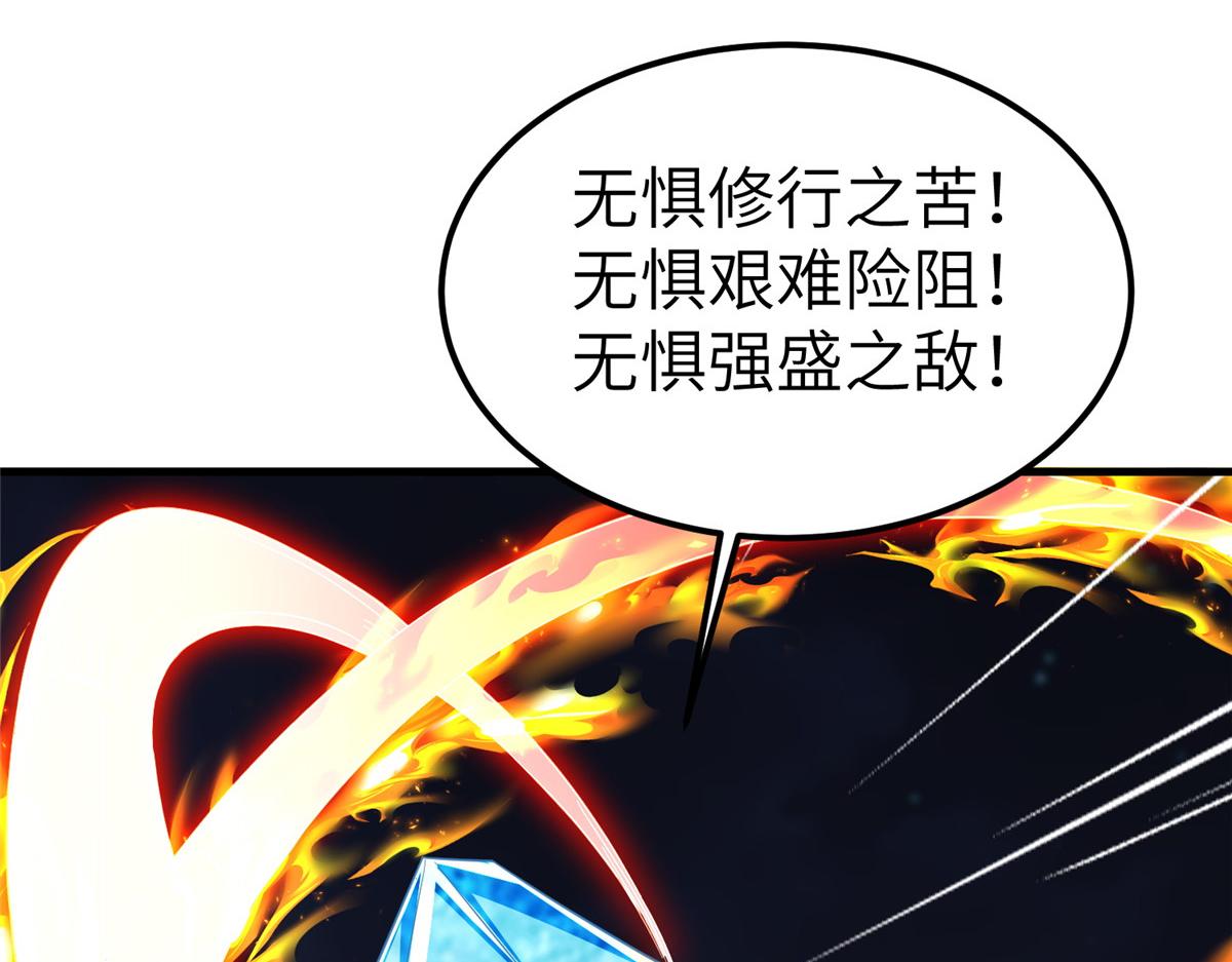 牧龍師 - 493 各顯其能(1/3) - 2