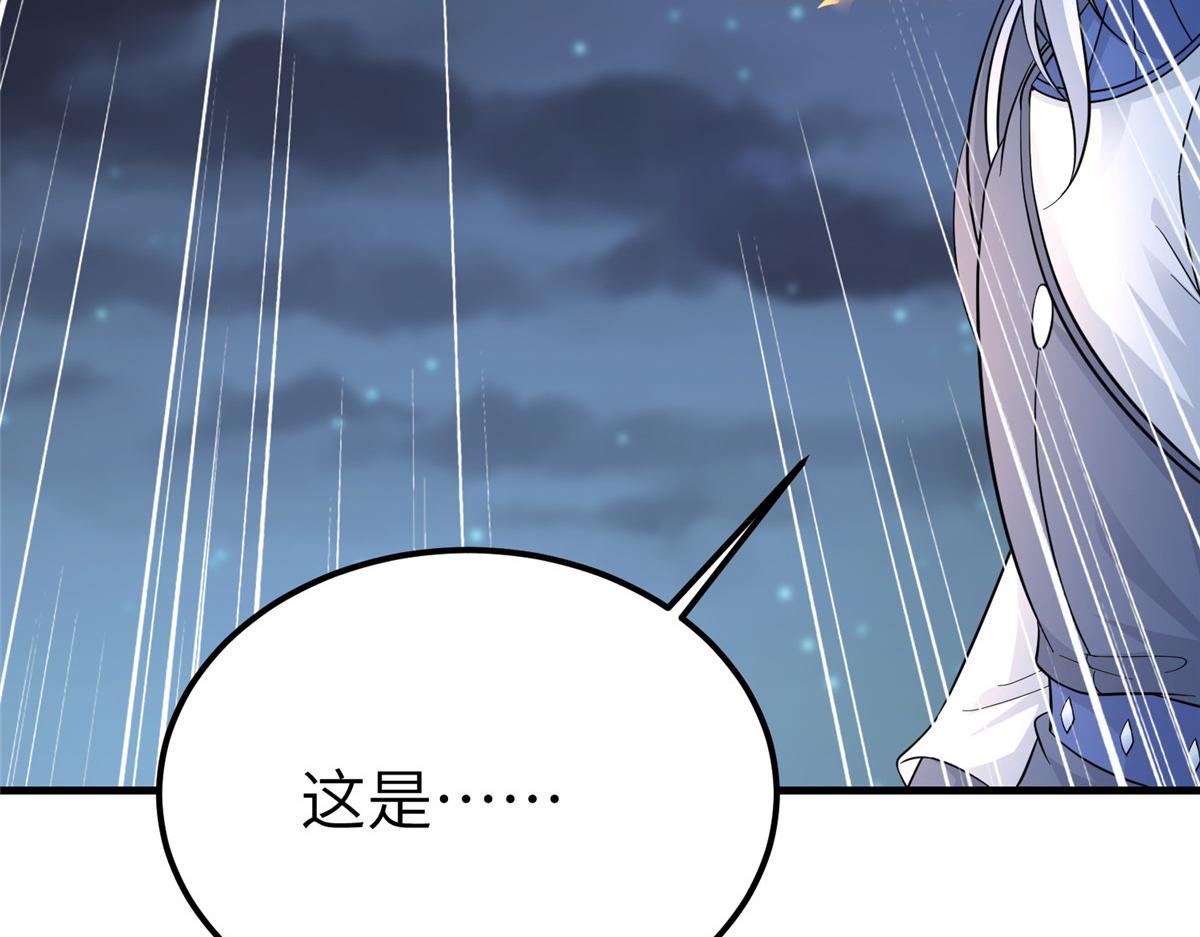 牧龍師 - 493 各顯其能(1/3) - 5