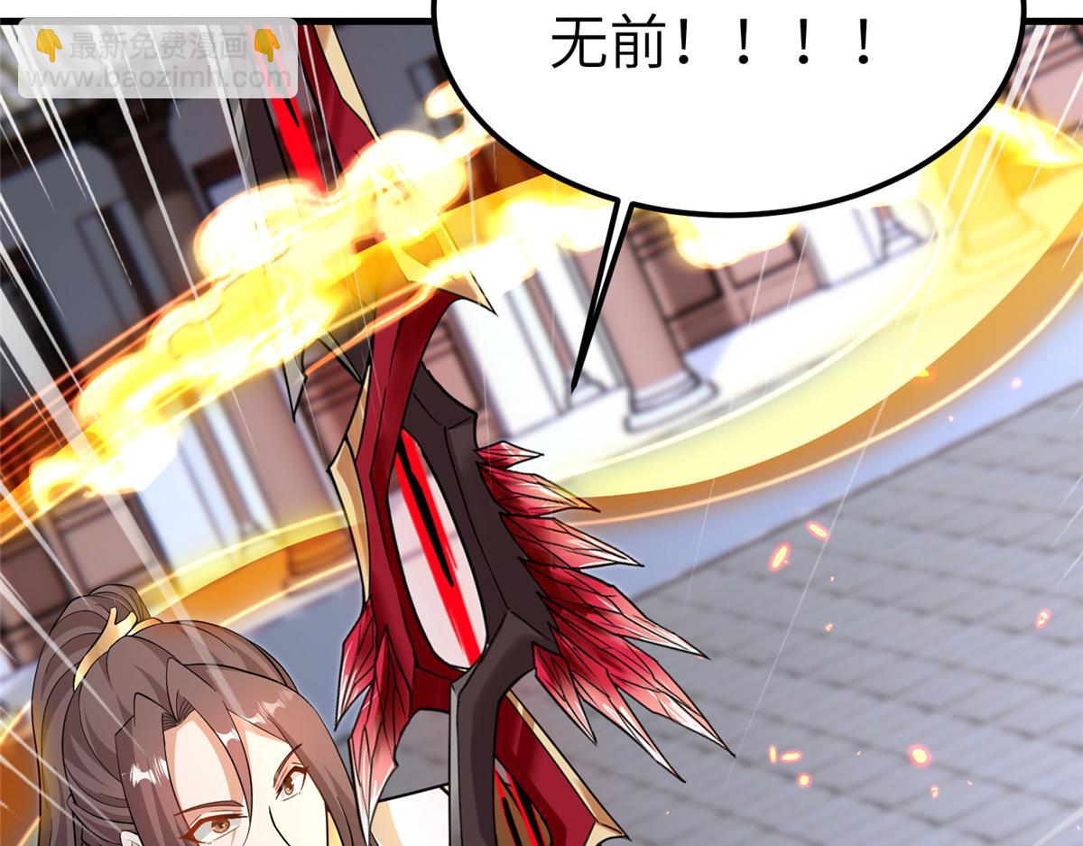 牧龍師 - 493 各顯其能(1/3) - 2