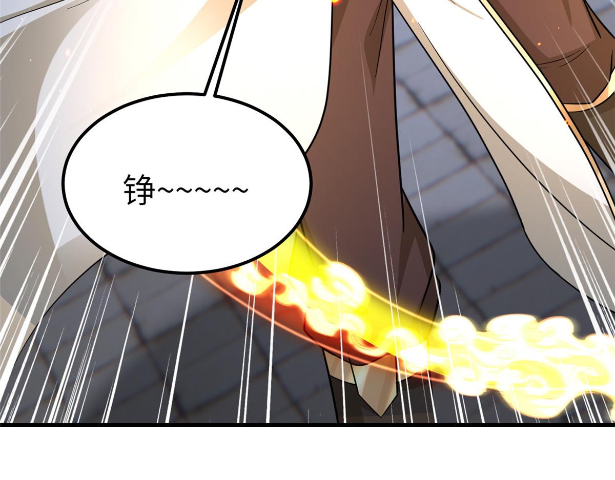 牧龍師 - 493 各顯其能(1/3) - 5