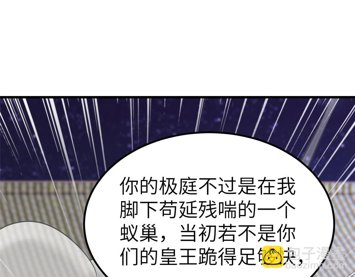 牧龍師 - 493 各顯其能(1/3) - 5