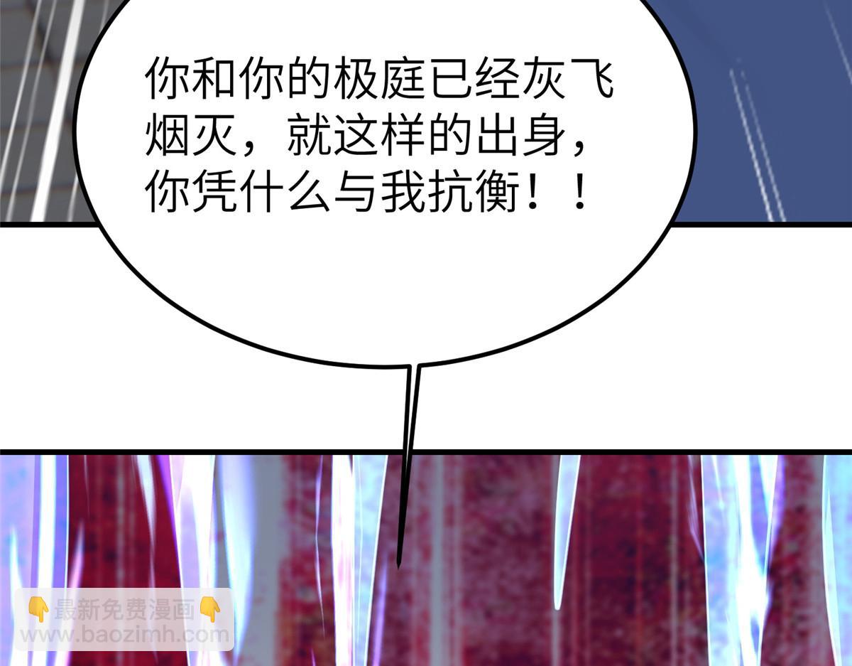 牧龍師 - 493 各顯其能(1/3) - 1