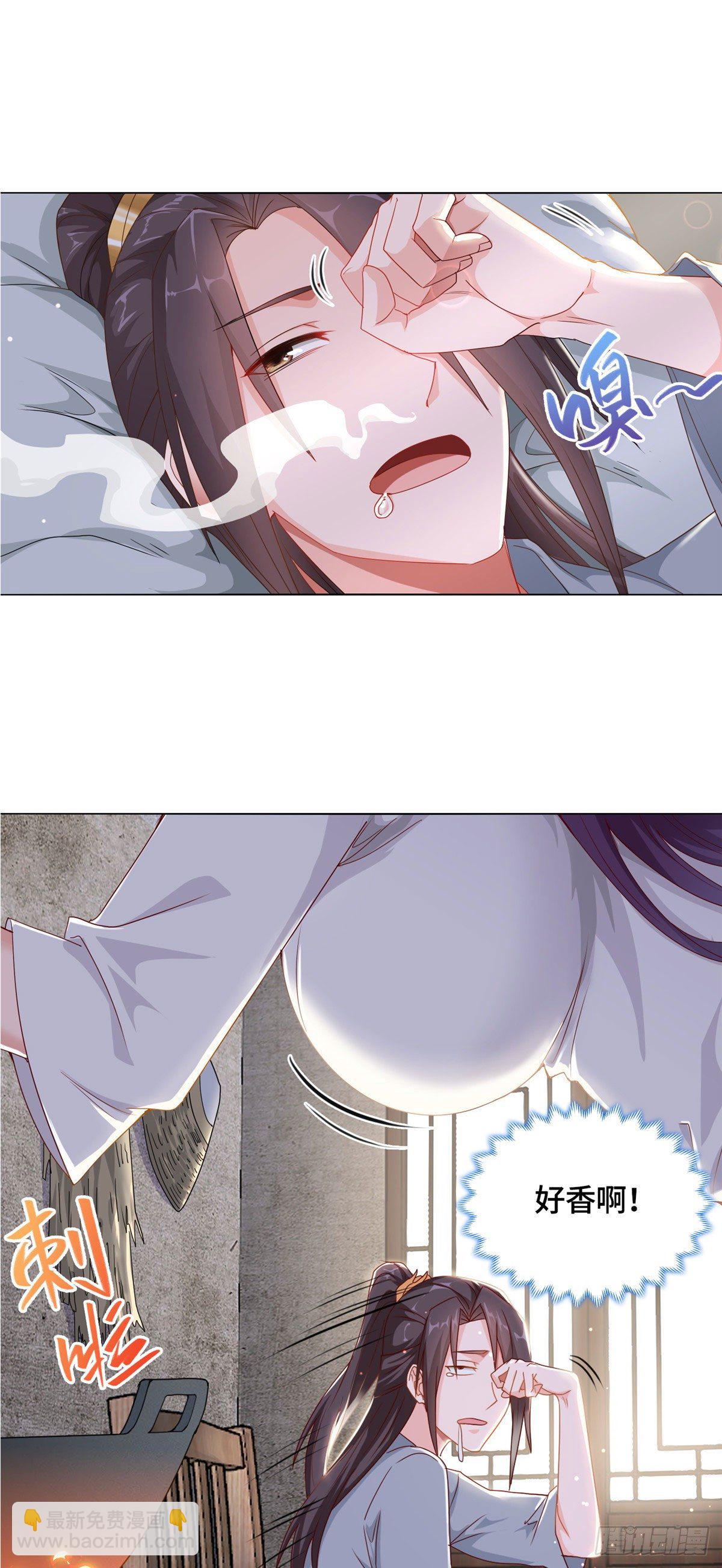 牧龙师 - 03 离开芜土 - 2