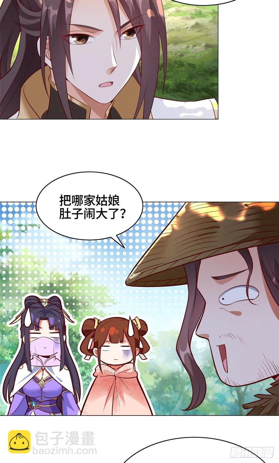 牧龍師 - 56 癡呆先生 - 4