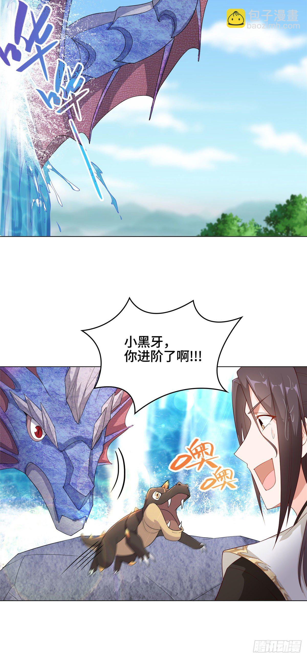 牧龙师 - 07 瀑布蛟龙 - 1