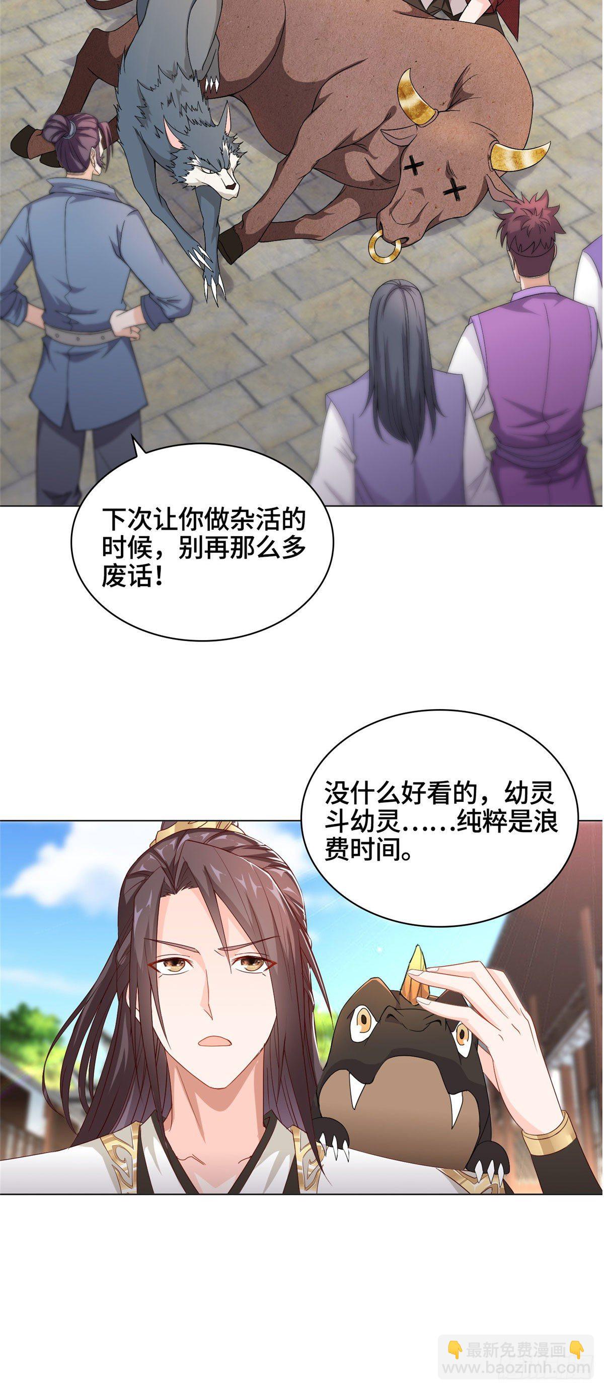 牧龙师 - 07 瀑布蛟龙 - 1