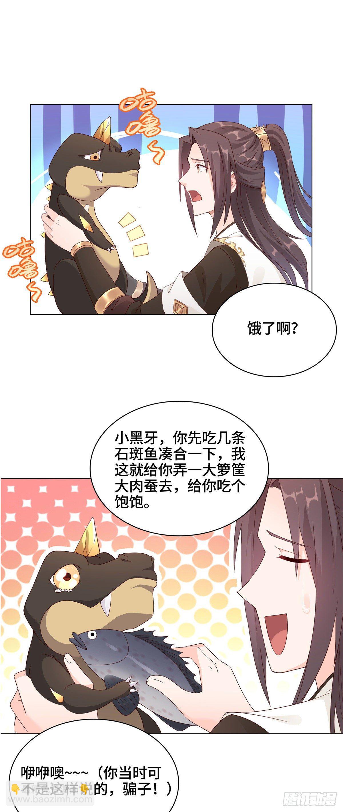 牧龙师 - 07 瀑布蛟龙 - 2