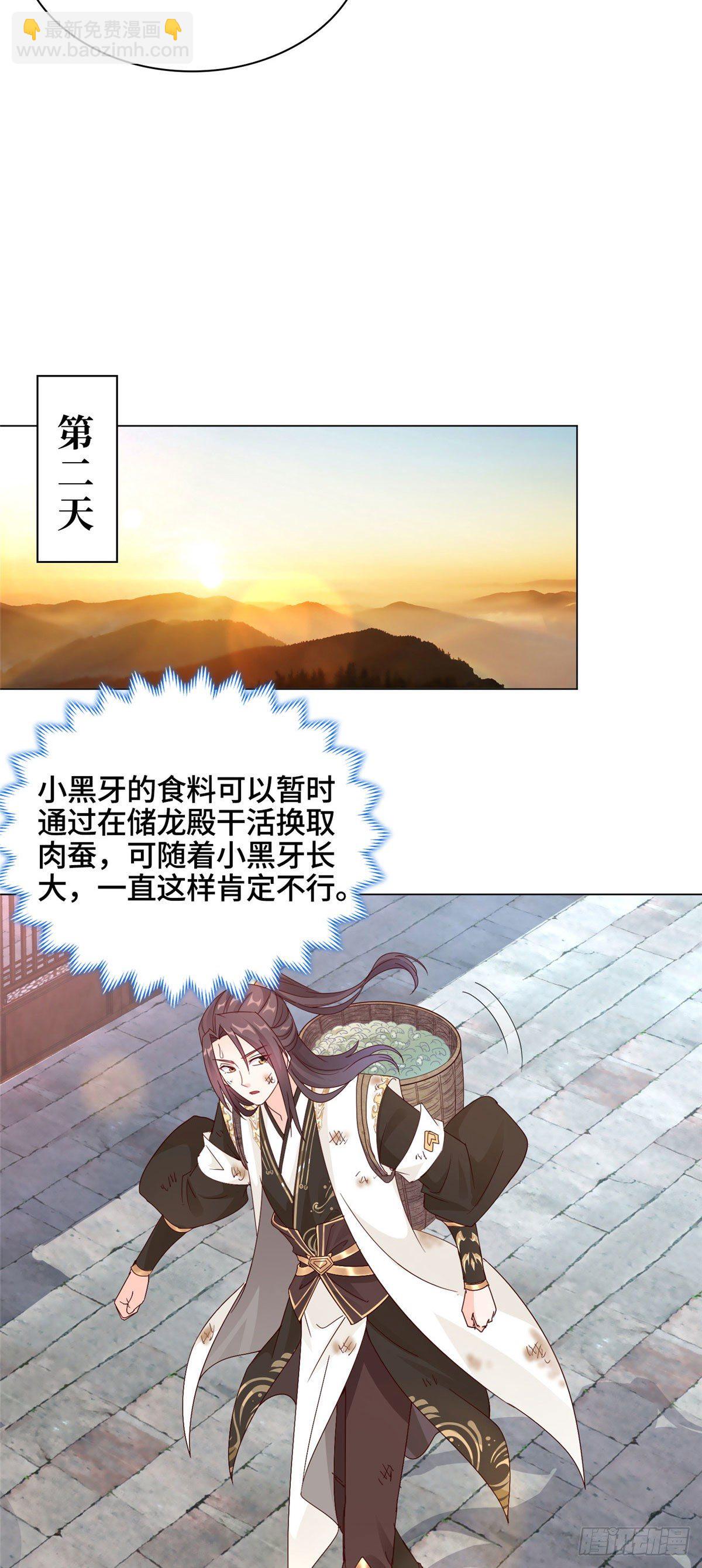 牧龙师 - 07 瀑布蛟龙 - 3