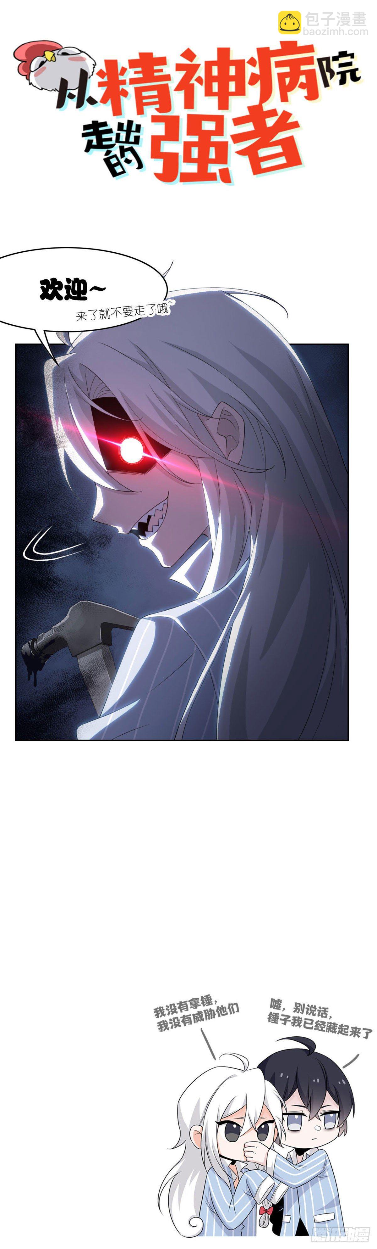 牧龙师 - 07 瀑布蛟龙 - 4