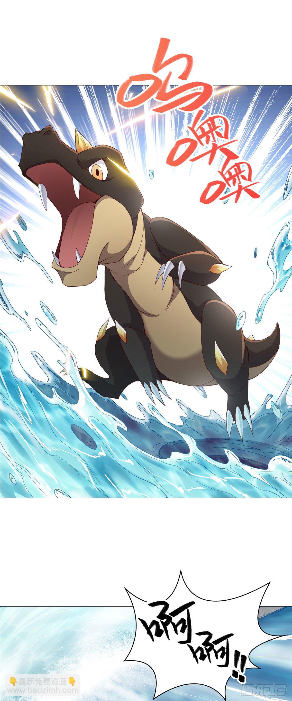 牧龙师 - 07 瀑布蛟龙 - 5