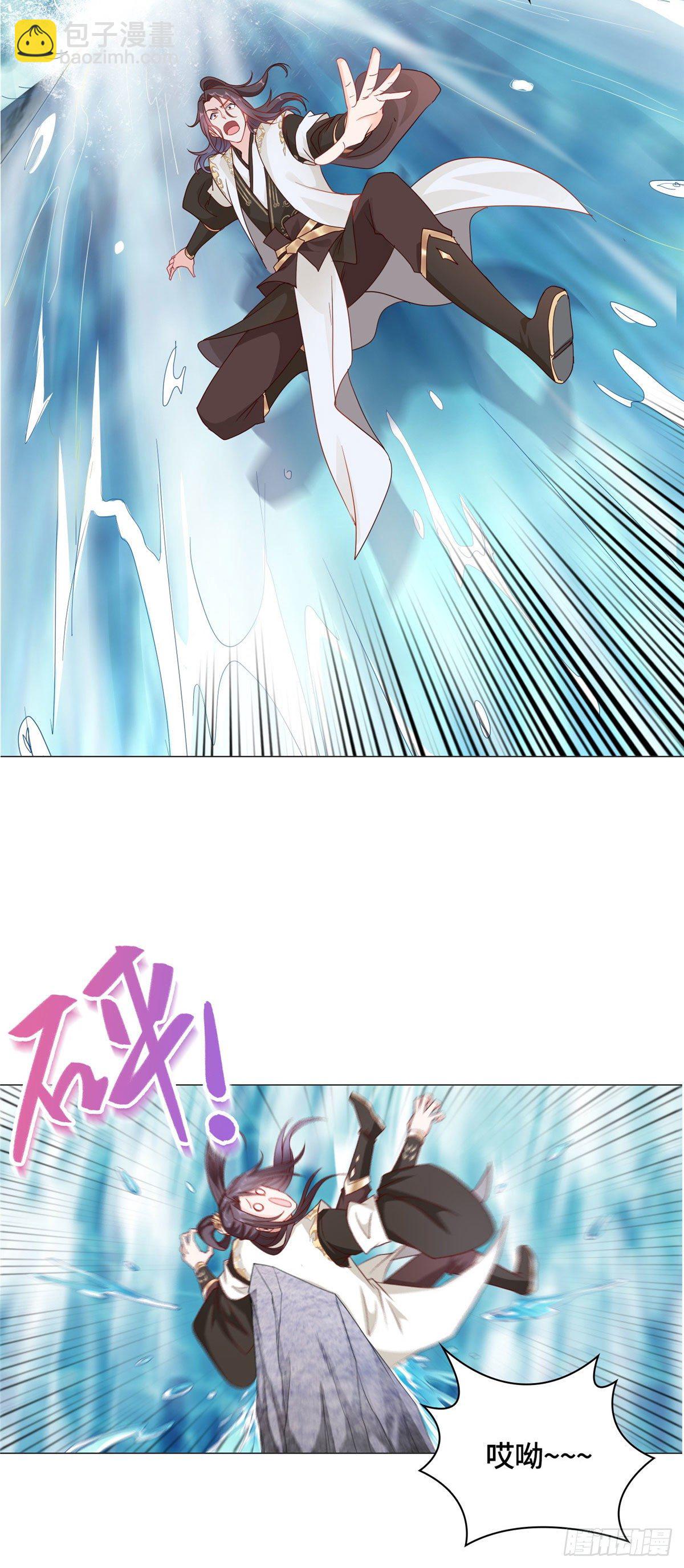 牧龙师 - 07 瀑布蛟龙 - 6