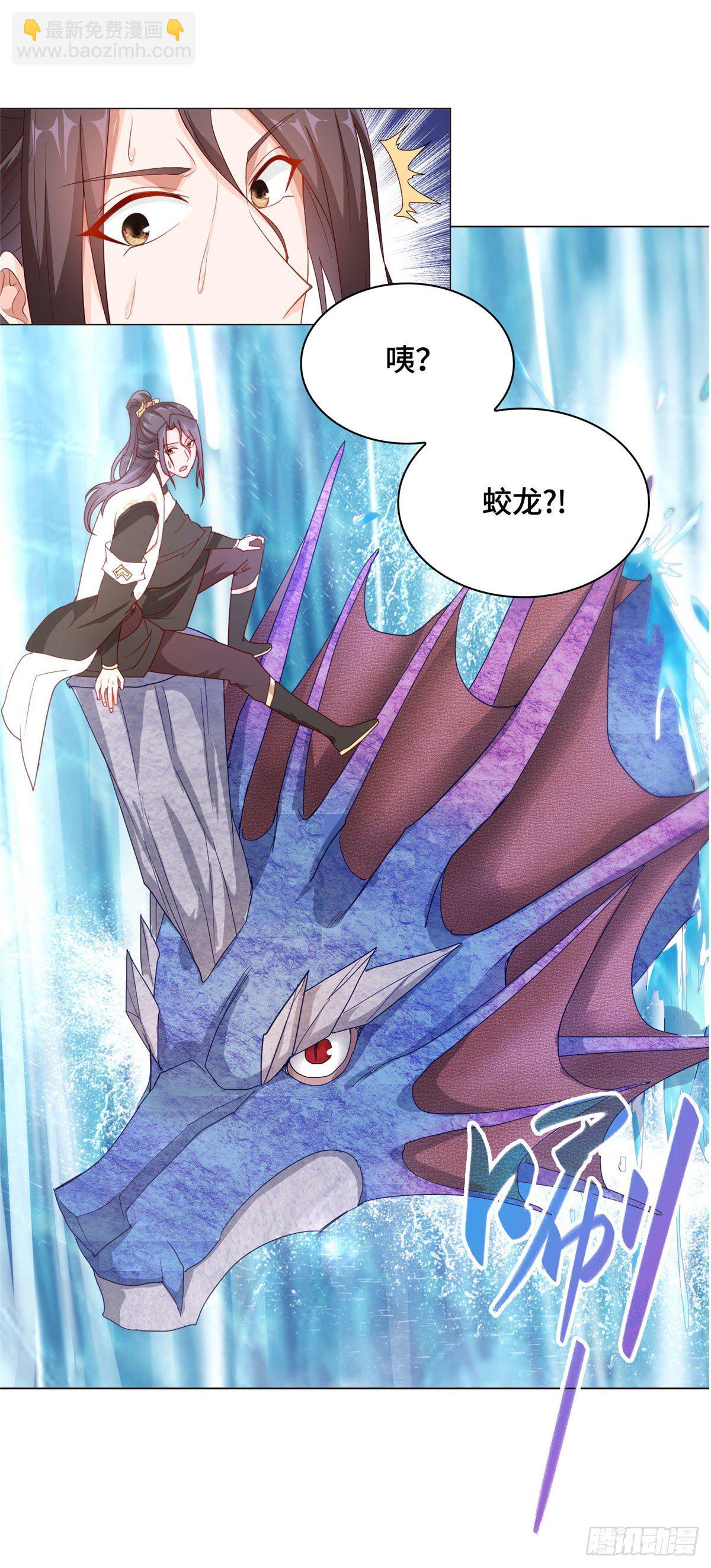 牧龙师 - 07 瀑布蛟龙 - 1