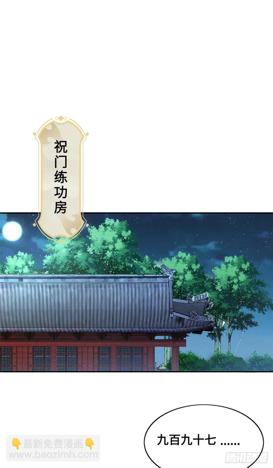 牧龍師 - 87 目標：雲之國！ - 4