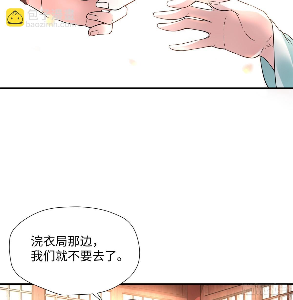 第10话 暗探宅子(1/2)-第18话