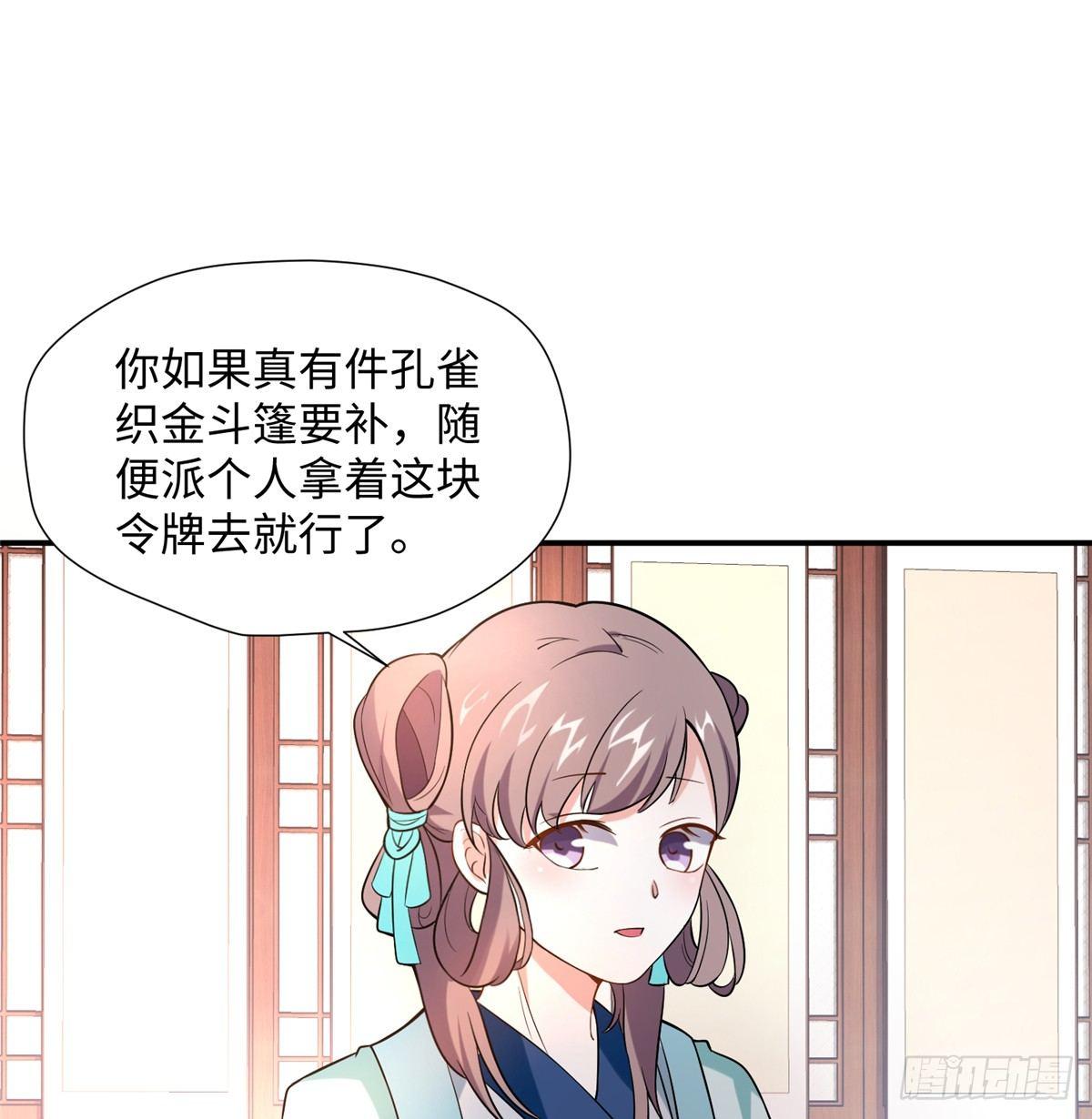 第10话 暗探宅子(1/2)-第18话