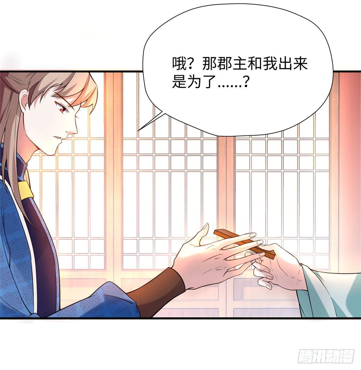 第10话 暗探宅子(1/2)-第18话