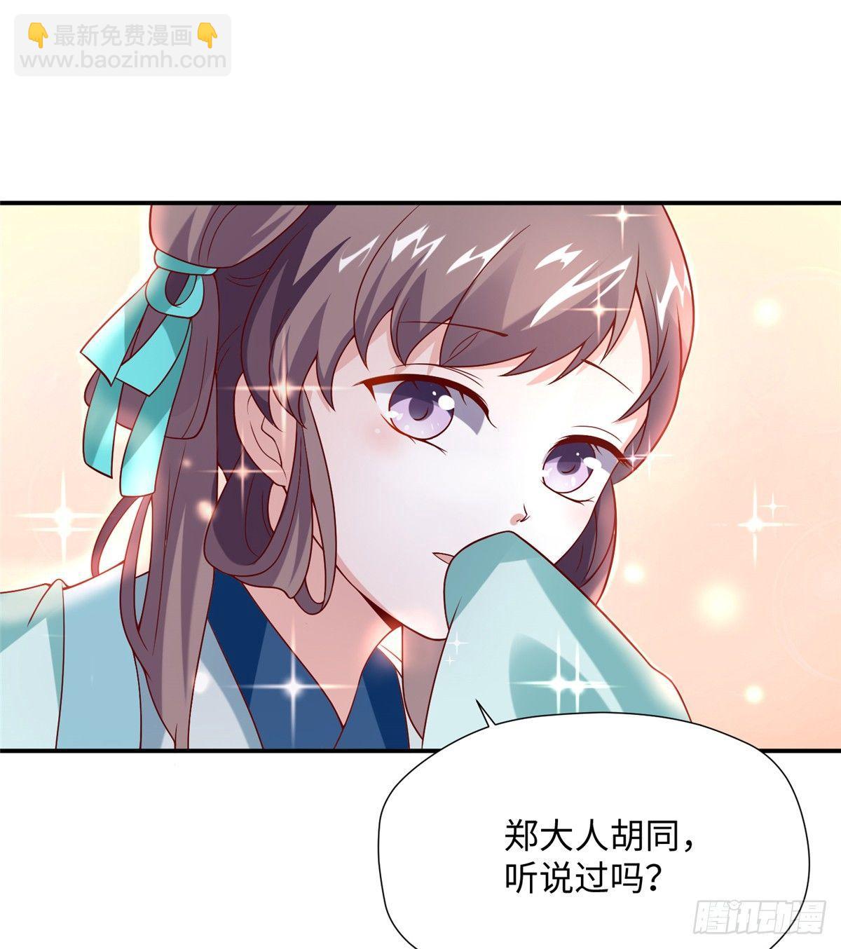 第10话 暗探宅子(1/2)-第18话