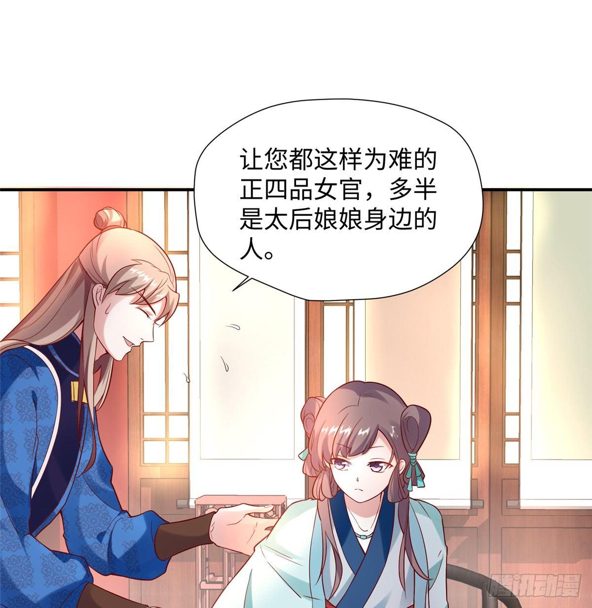 第10话 暗探宅子(1/2)-第18话