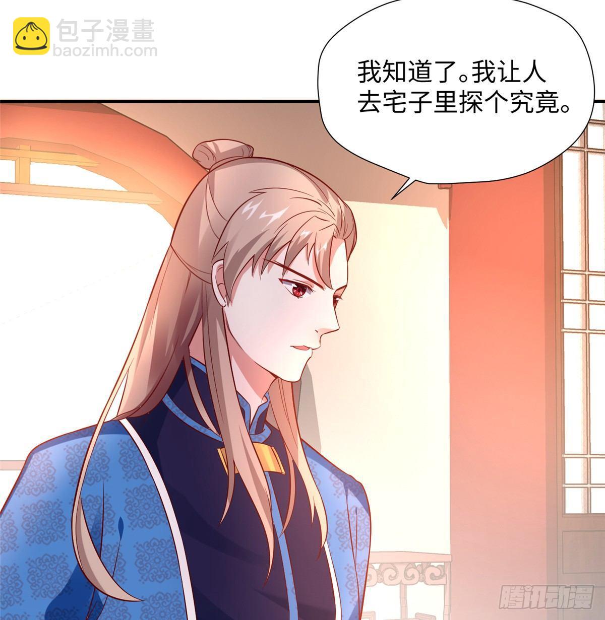 第10话 暗探宅子(1/2)-第18话