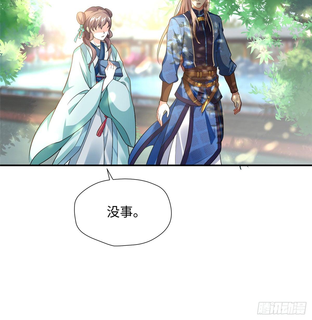 第10话 暗探宅子(1/2)-第18话