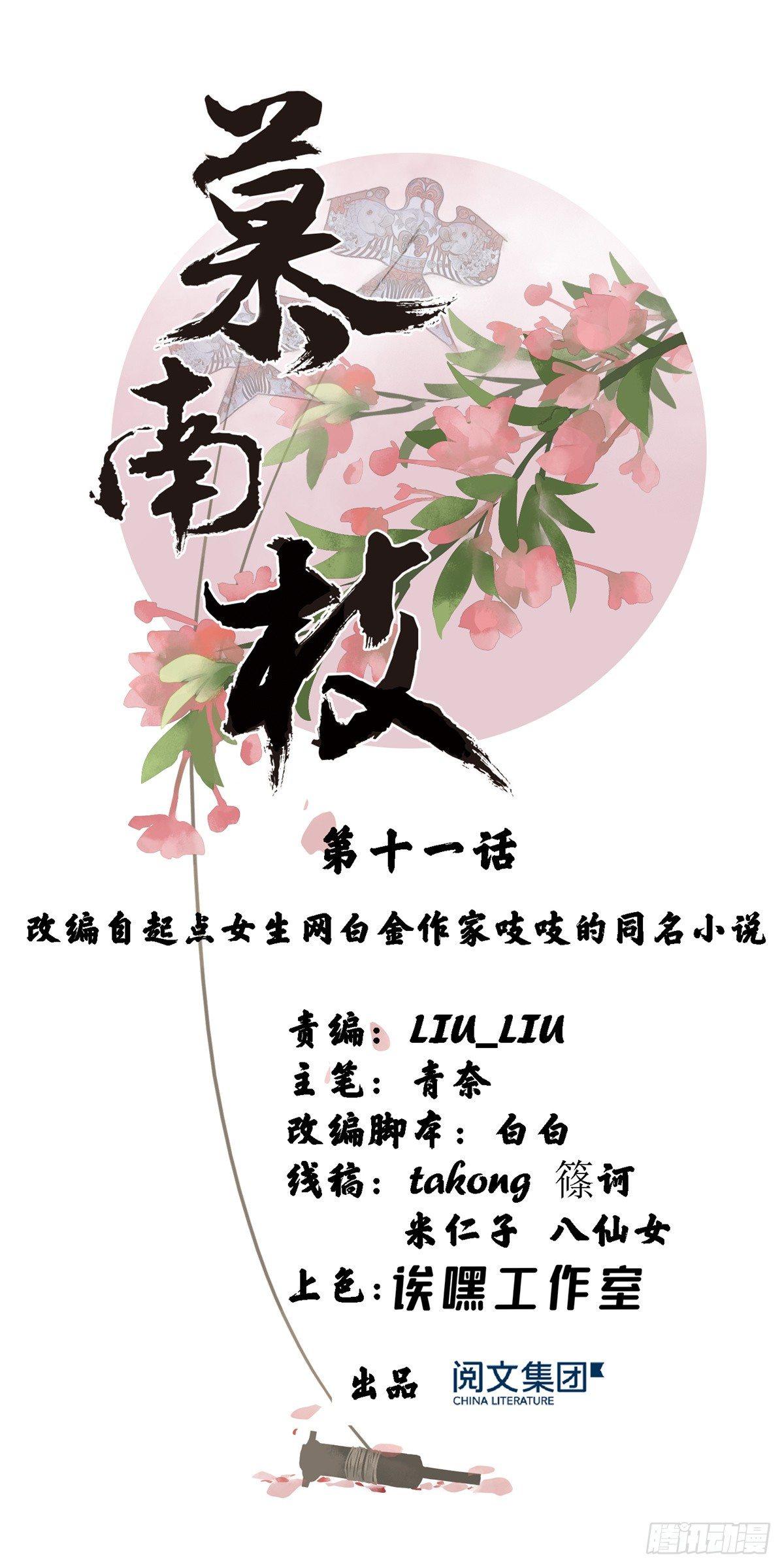 第11话 皇帝乱伦(1/2)-第20话