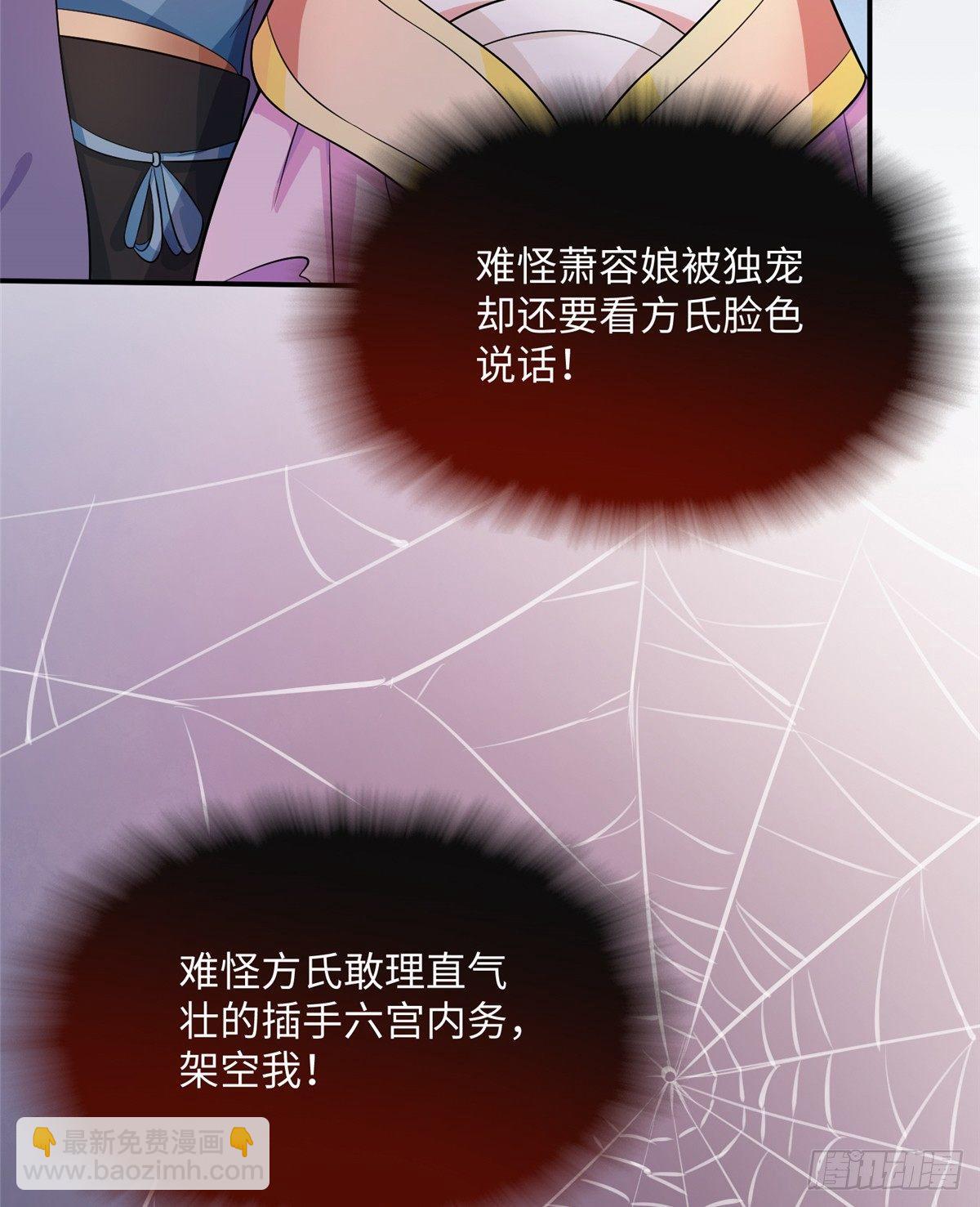 第11话 皇帝乱伦(1/2)-第20话